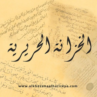 مكتبة - مخطوطات الأزهرية- مصر