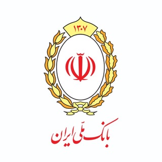 بانک ملی ایران