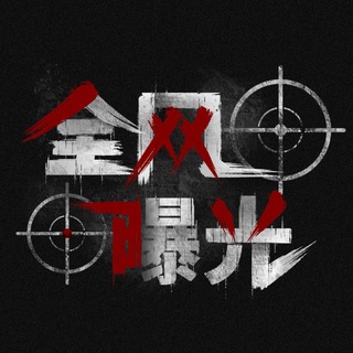 全网热点曝光吃瓜🍉东南亚新闻📣