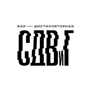 СДВиГ • бар — дистилляторная