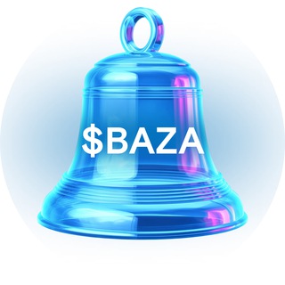 Базис — это $BAZA!
