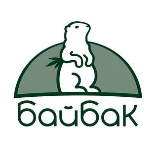 Байбак • Всё из конопли