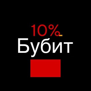 splash 10% бубит