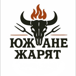 •Южане Жарят• Команда любителей BBQ