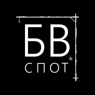 BW Spot