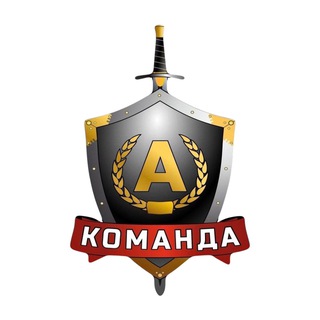 БФ "Команда А"