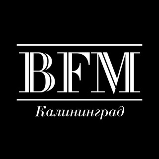 BFM Калининград