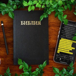 Библейские вопросы ✝️