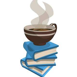 Biblio-caffeine ☕📚 إقتباسات