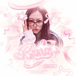분홍 ♬ ꯭ ╱ 💭 𝓑ing𐐫 ∂ɩѕρ