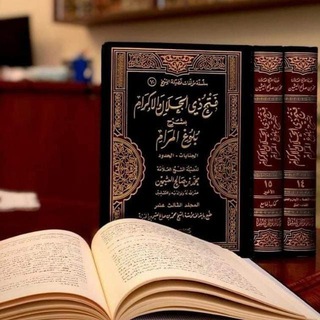 درر ابن عثيمين .