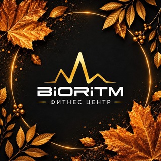 Фитнес-клуб BIORITM