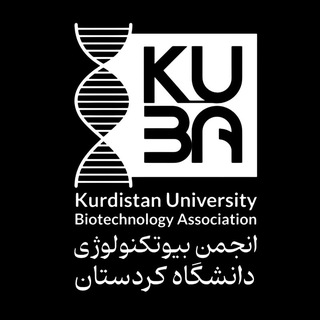 انجمن علمی بیوتکنولوژی دانشگاه کردستان
