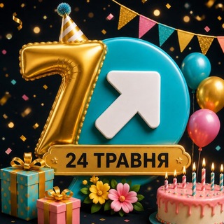 7 РОКІВ ДЕНЬ НАРОДЖЕННЯ STUDY LESS