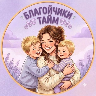 Благойчики тайм