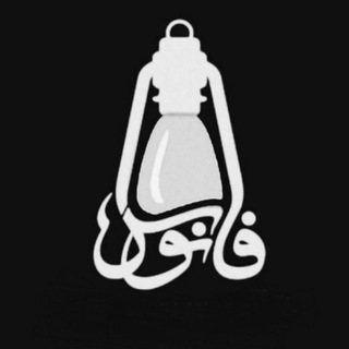 فانوس