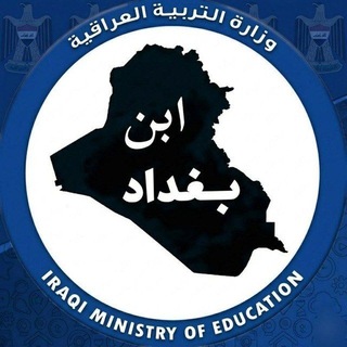 ابن بغداد