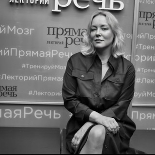 Большакова Света «Прямая речь»