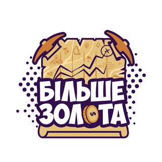 Больше золота