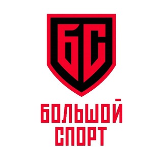 Большой спорт.