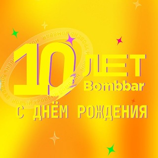 BOMBBAR
