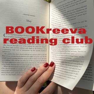 BOOKreeva reading club