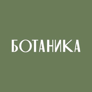 ТРЦ BOTANICA | ТРЦ БОТАНИКА