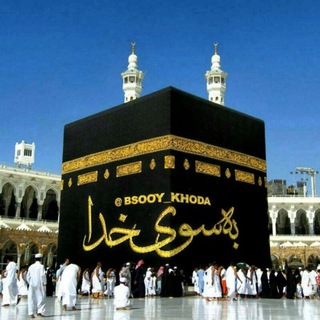 ↩بــســوے خـ﷽ـدا↪