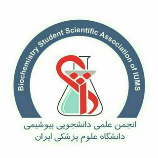 biochemistry_iums