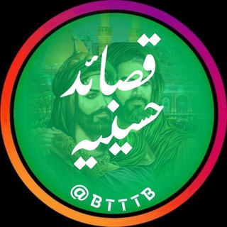 قصائد حسينيه 🏴