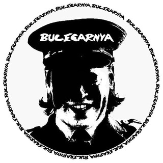 BUCEGARNYA