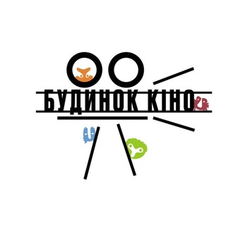 Будинок Кіно НСКУ