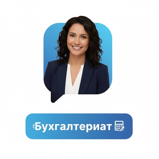 НДС • УСН • Налоги | Бухгалтериат