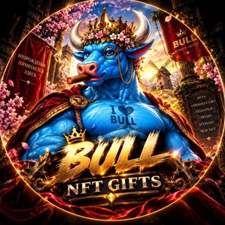 BULL NFT GIFTS