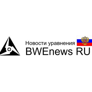 BWEnews Русский 🇷🇺