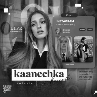 kaanechka #busy