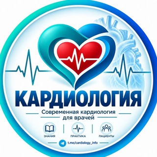 new Кардиология