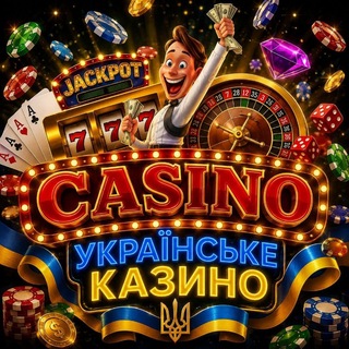 💎🎰 Українське казино 🎰💎