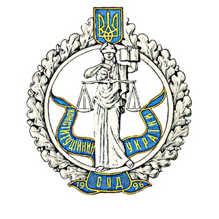 Конституційний Суд України