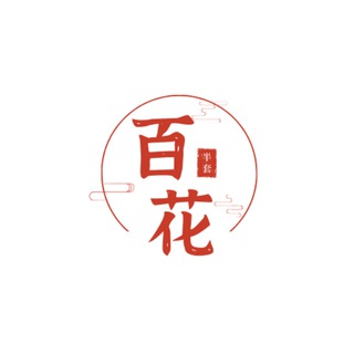 成都百花半套会所