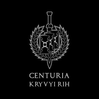 Centuria Кривий Ріг