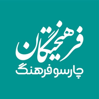 چارسو فرهنگ (جدید)