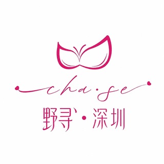 野寻 · 深圳活动公告