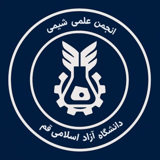 انجمن علمی شیمی