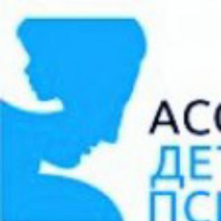 Детский психоанализ