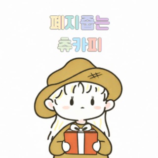 폐지줍는 츄카피