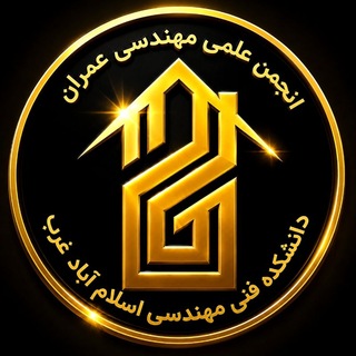 انجمن علمی عمران رازی