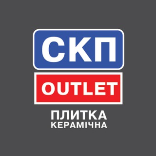 СКП - OUTLET плитка керамічна