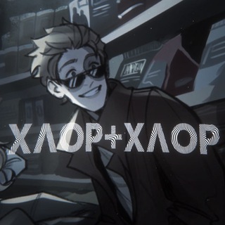 хлор+хлор