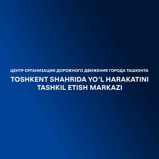 Toshkent shahar YHTEM | ЦОДД Ташкента